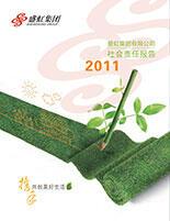 人生就是搏集团2011年度社会责任报告