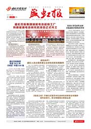 《人生就是搏报》第220期