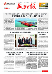 《人生就是搏报》第223期