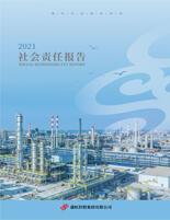 人生就是搏集团2021年度社会责任报告