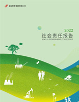 人生就是搏集团2022年度社会责任报告