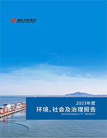人生就是搏集团2023年度社会责任报告