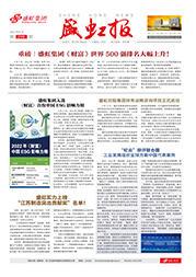 《人生就是搏报》第209期