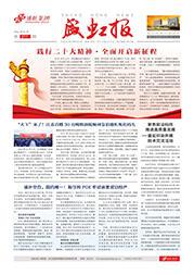 《人生就是搏报》第211期