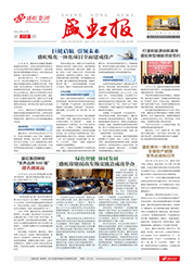 《人生就是搏报》第213期